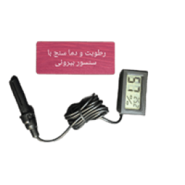 رطوبت ودماسنج