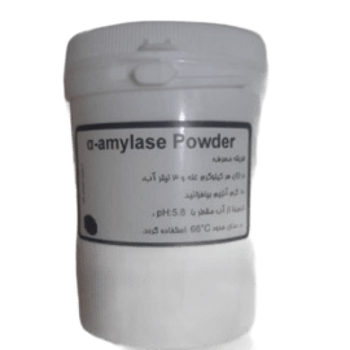 آلفا آمیلازآنزیم100گرمی