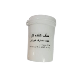حذف کننده کلر