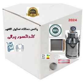 دستگاه تقطیرپک20لیتری استیل خمره ای