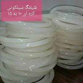 شیلنگ سیلکونی18به23