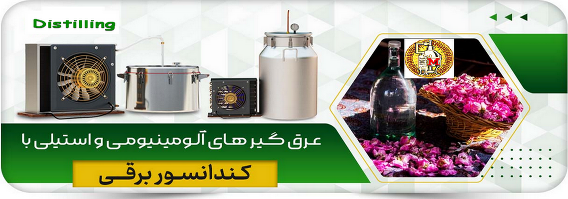 عرق ساز