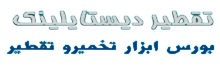 فروش ابزارتقیطروتخمیر